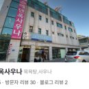에덴옥사우나