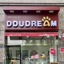 뚜드림 다사점 이미지