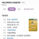 가평 양떼목장 이미지