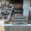 백애구움과자점