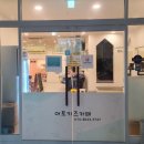 아토키즈카페