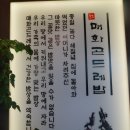 매화한정식 이미지