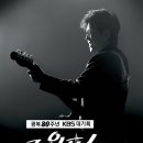 250906 KBS 대기획 조용필 콘서트 후기 이미지
