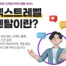 타이어테크 인화점 이미지