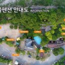 느티고을펜션 이미지