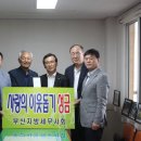 사회복지법인 희락원