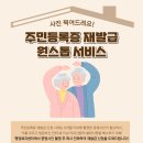 덕천1동 주민센터 이미지