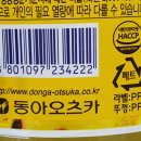 동아오츠카주식회사 이미지