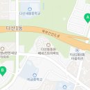 다산새봄부동산공인중개사사무소 네이버블로그