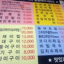 원두막구이구이닭도리탕 이미지