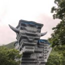 운문산 군립공원야영장 이미지