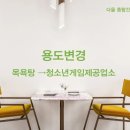 고도건축사사무소 - 전주시 완산구 효자로 98 | 고도건축사사무소