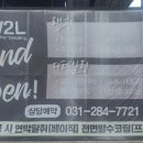 털보세차장