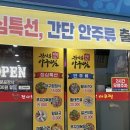 먹깨비아구알고니찜 | [김사부아구찜] 수원 팔달문맛집, 행궁동아구찜 해물아구찜 볶음밥