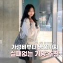 P-6B03 | 4만원대 가성비템부터 명품까지, 실패 없는 여자 가방 브랜드 추천 5가지