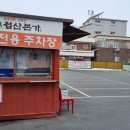 월산축산 이미지