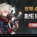 원티드