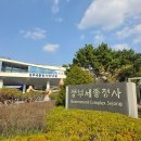 정부세종청사_문화관 | 정부세종청사 국토교통부 공무직 면접 후기(주차, 질문 등)