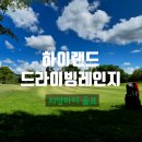 명성 골프랜드 | 치앙마이 하이랜드 드라이빙 레인지 이용 후기
