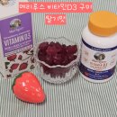 분당구미-D-3 | 메리루스 비타민D 구미 비타민젤리 구미비타민 온가족비타민 구미 추천