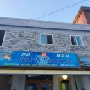 피쉬앤세꼬시