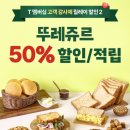 뚜레쥬르 창원무동점 네이버블로그