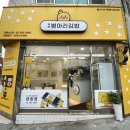 새절역3번출구 이미지