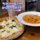 (주)아라스쿨 | 제주도민가성비맛집 | 핏제리아필리아 화덕 피자 &amp; 파스타