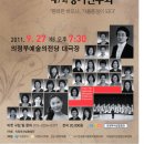 의정부예술의전당 대극장