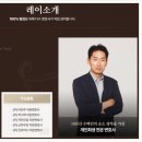 변호사이재열법률사무소