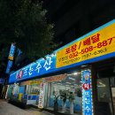 부평 회뜨는수산 이미지