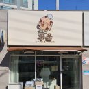 커피홀 구미차병원점 | 구미 두바이쫀득쿠키 디저트 맛집 꾸움