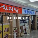 이룸푸드 이미지