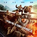 철도비호 ( railroad tigers 2016 ) 이미지