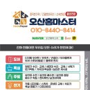 원동119안전센터 이미지