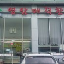 영암매력한우수완점 이미지