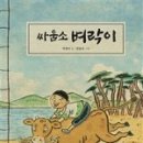 줄벼락 이미지
