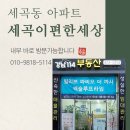 세곡-104 네이버블로그