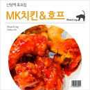 옥이네치킨호프