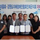 지체장애인협회 인제군지회 이미지