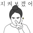 짱구수선