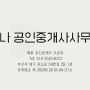 상가부동산중개 이미지