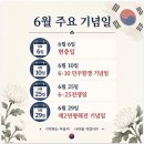 호국보훈의달 뜻과 6월 기념일｜아이와 함께 알아보는 감사의 의미 이미지
