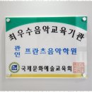 행복이 가득한 수약국 | 반월동피아노 음악과 행복이 가득한 프란츠 음악학원 후기
