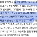 윤석열 후보, 천공(정법) 스님과 친하다는 사실 시인＜＜＜===검증 필요하지 않을까요? 이미지