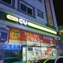 CU향남프리미엄점 이미지