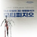 스포데이휘트니스아산 이미지