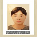 정리수납컨설팅협회 제 1기 강사님 이미지