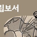 [바이블프로젝트 BibleProject - Korean] - 빌립보서[ Philippians 1-4장] 이미지