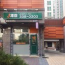 제이부동산공인중개사사무소 이미지